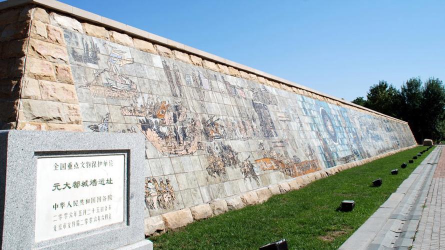 Yuan Dadu City Wall Relics Park